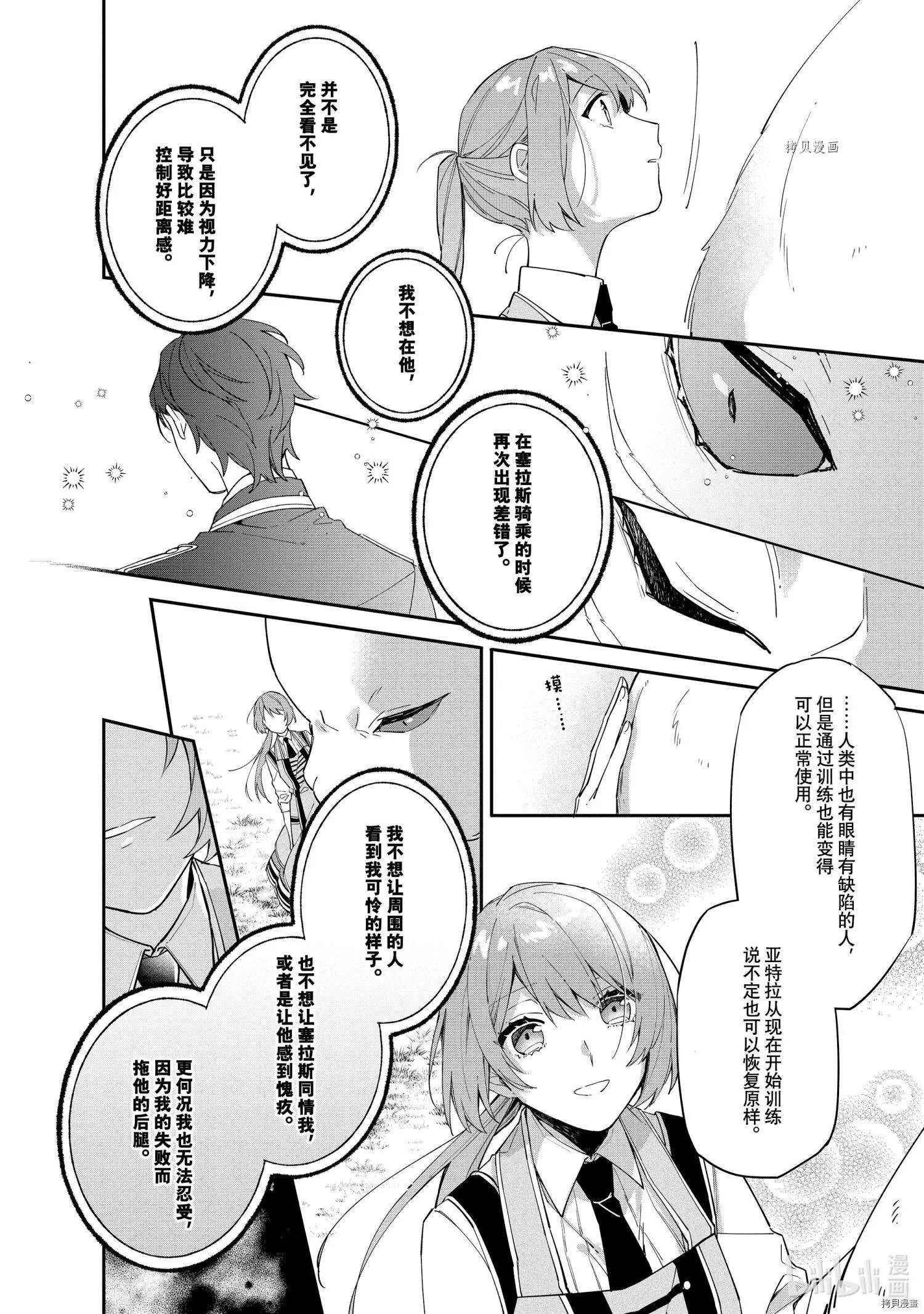 第09话