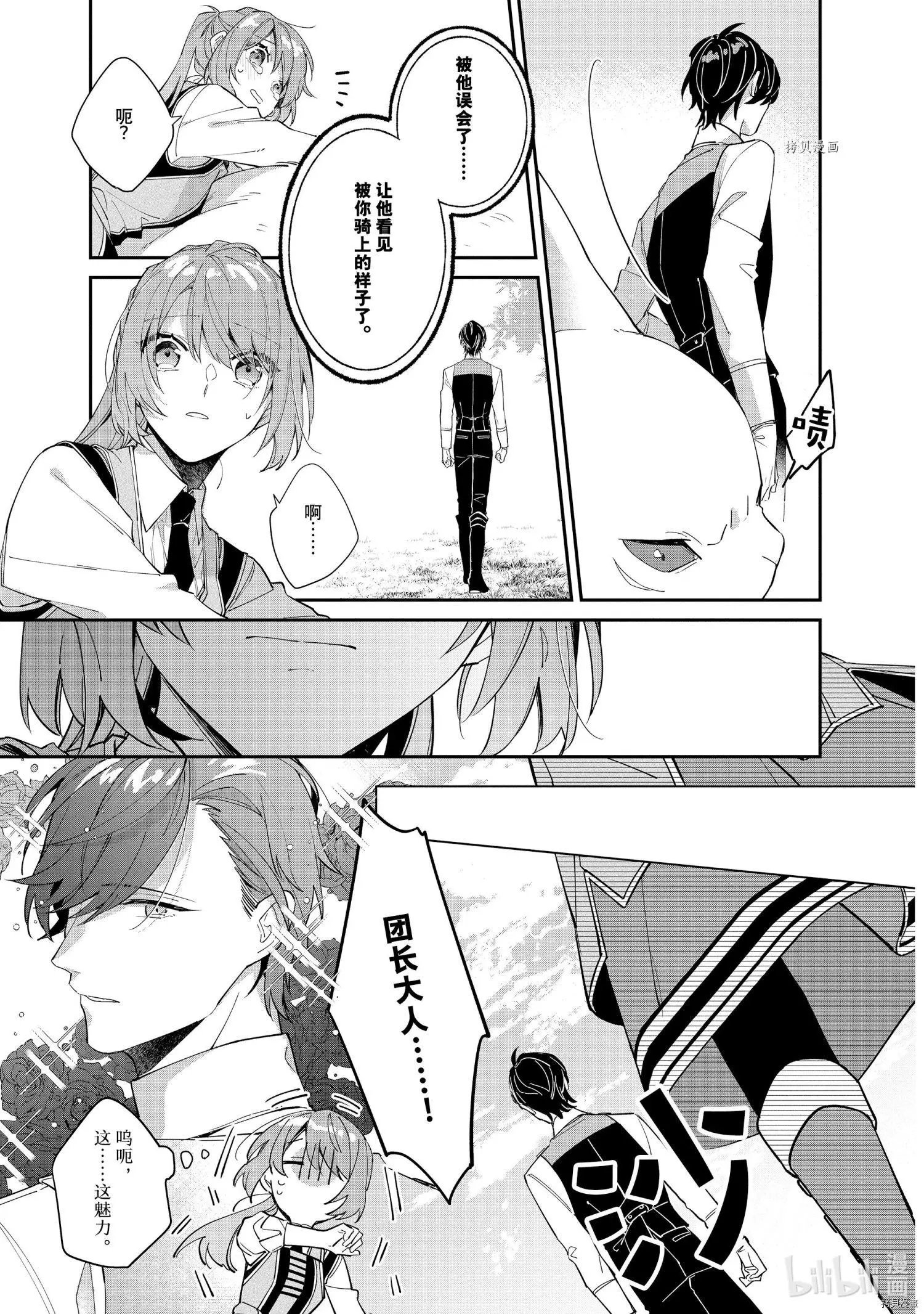第09话