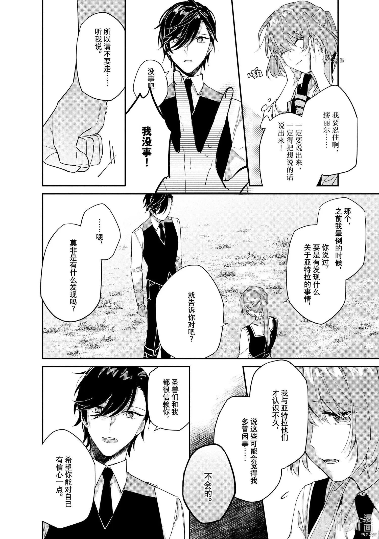 第09话