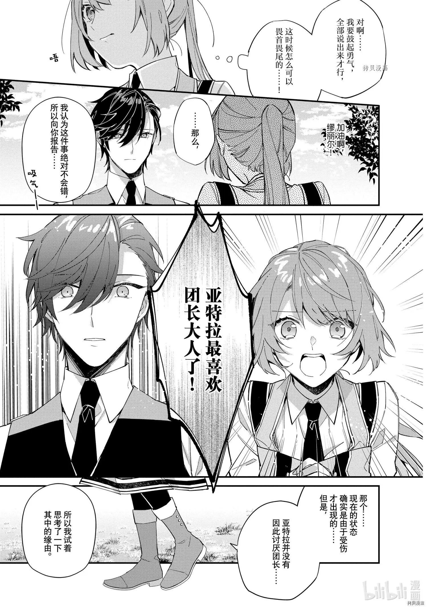 第09话