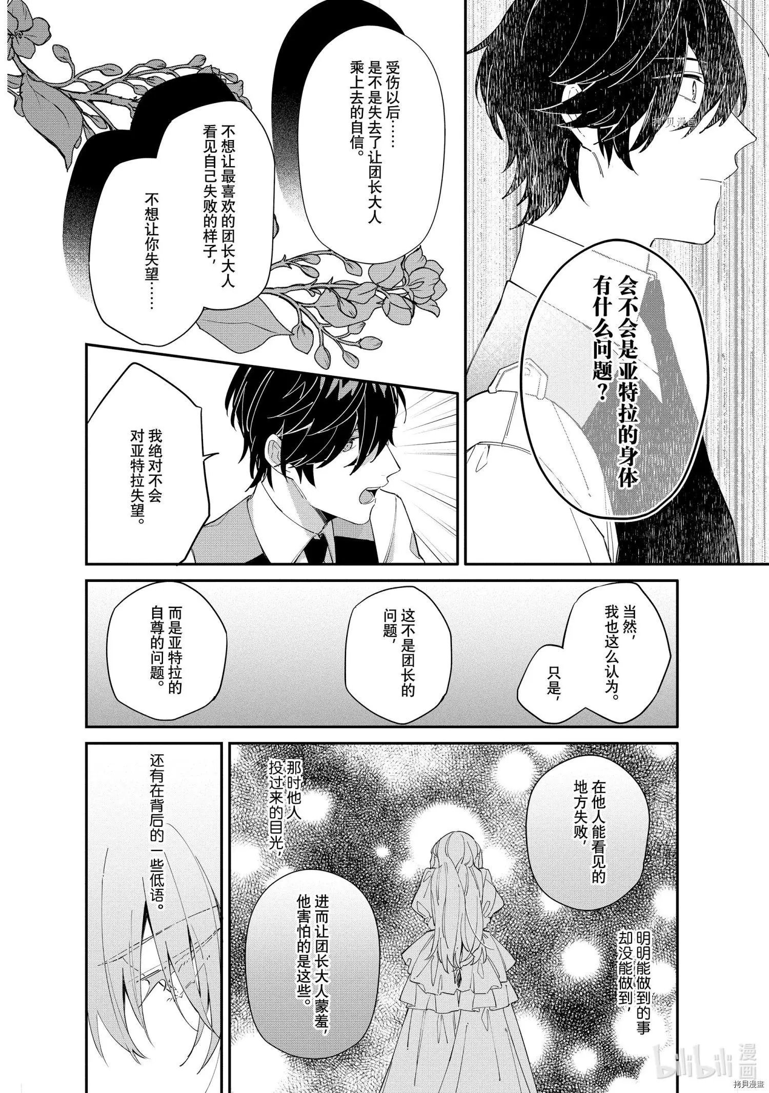 第09话