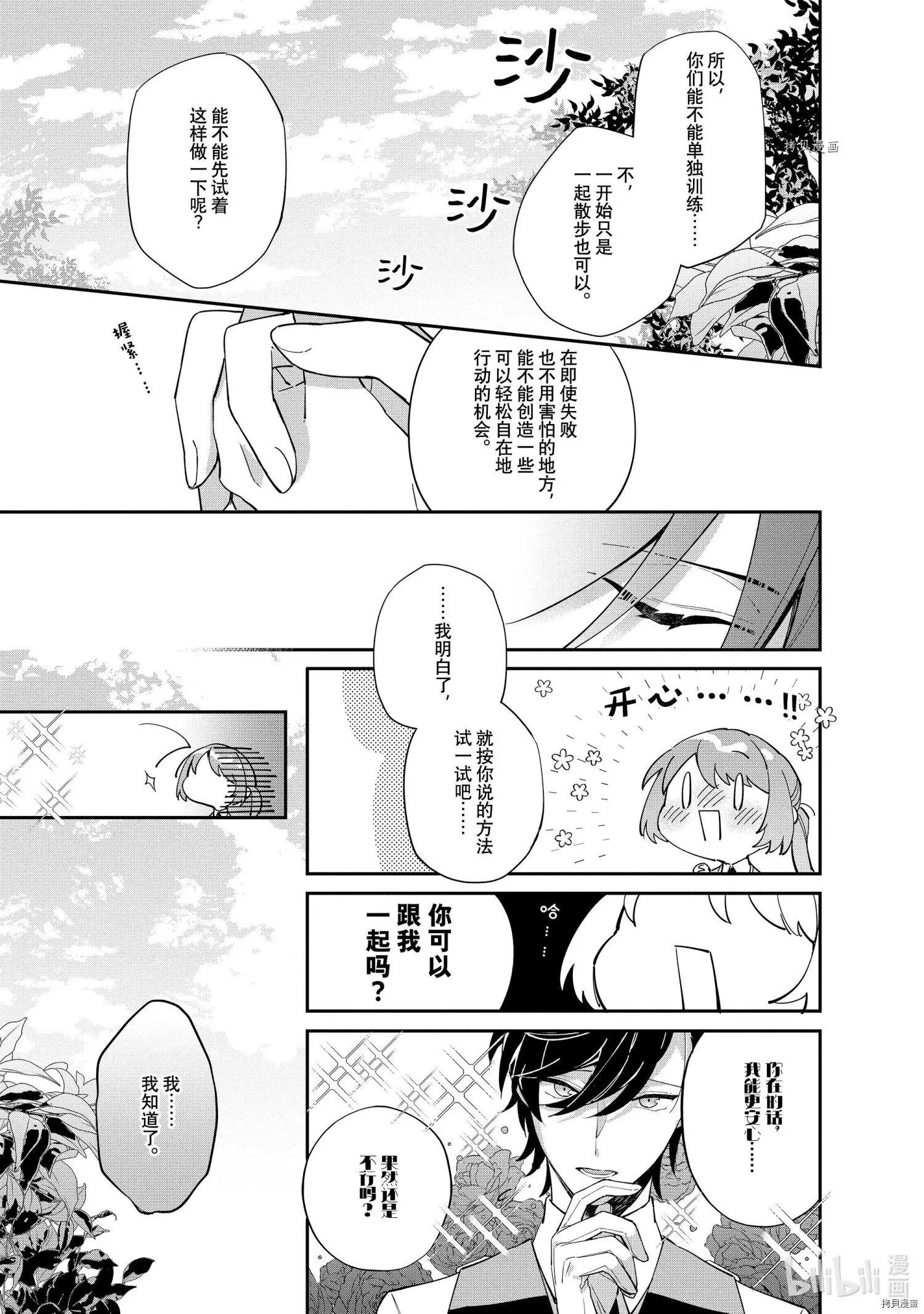 第09话