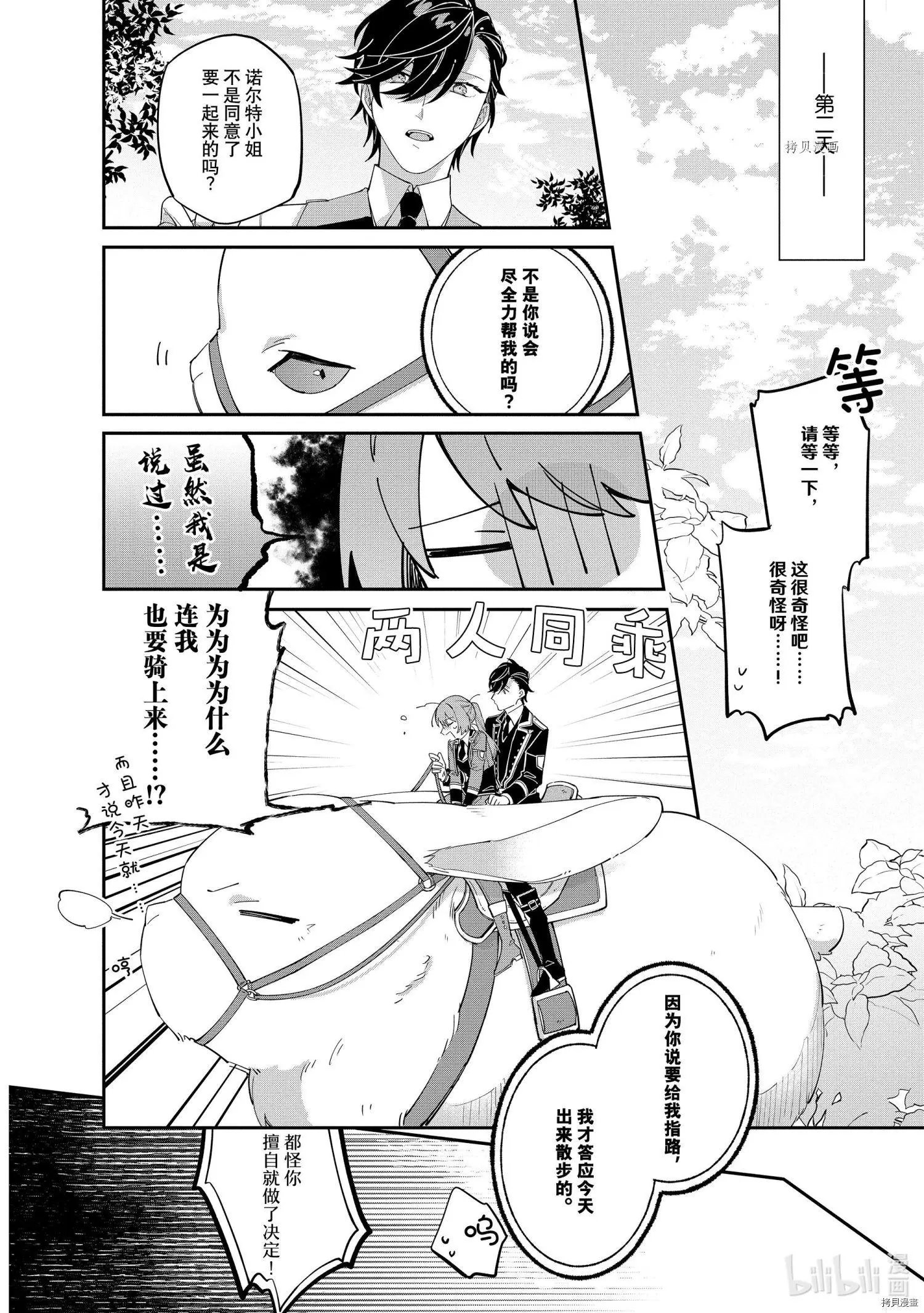 第09话