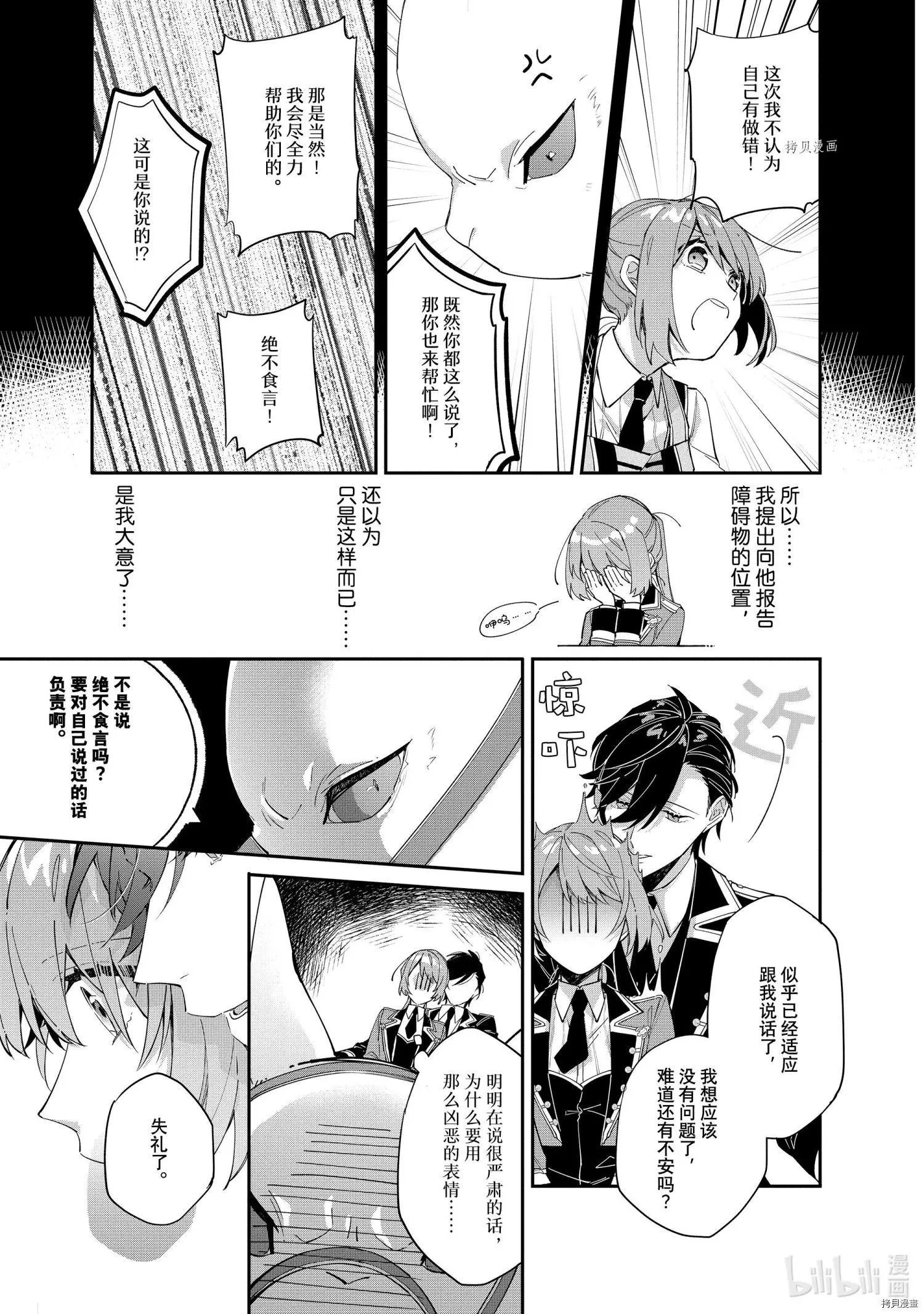 第09话