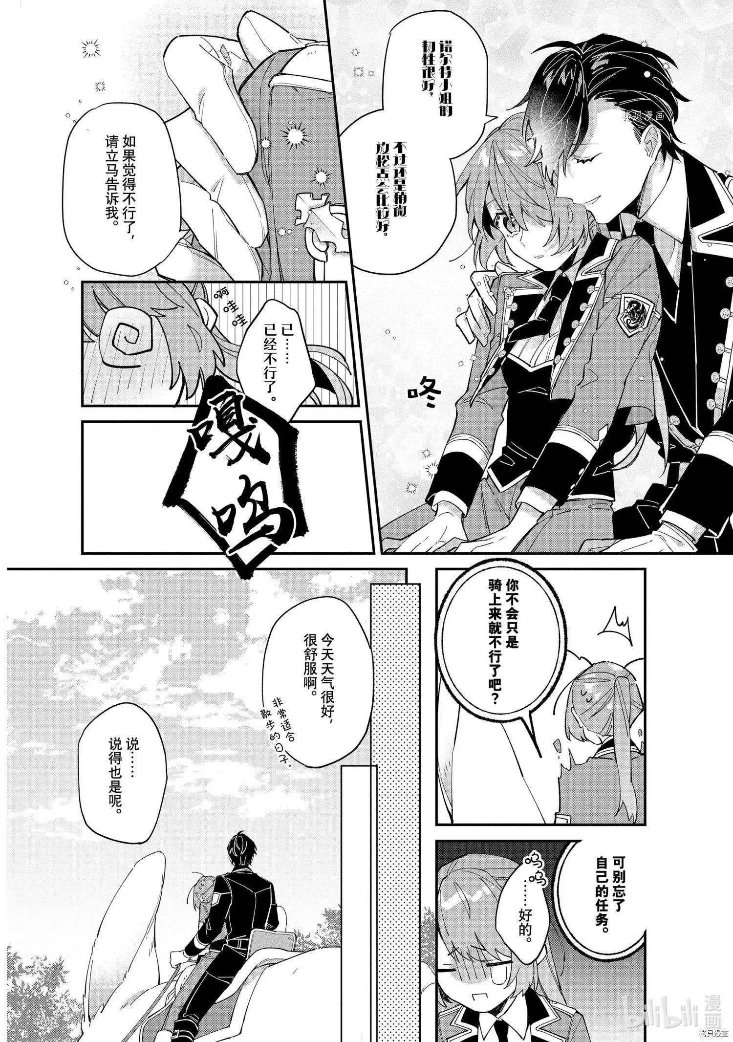 第09话