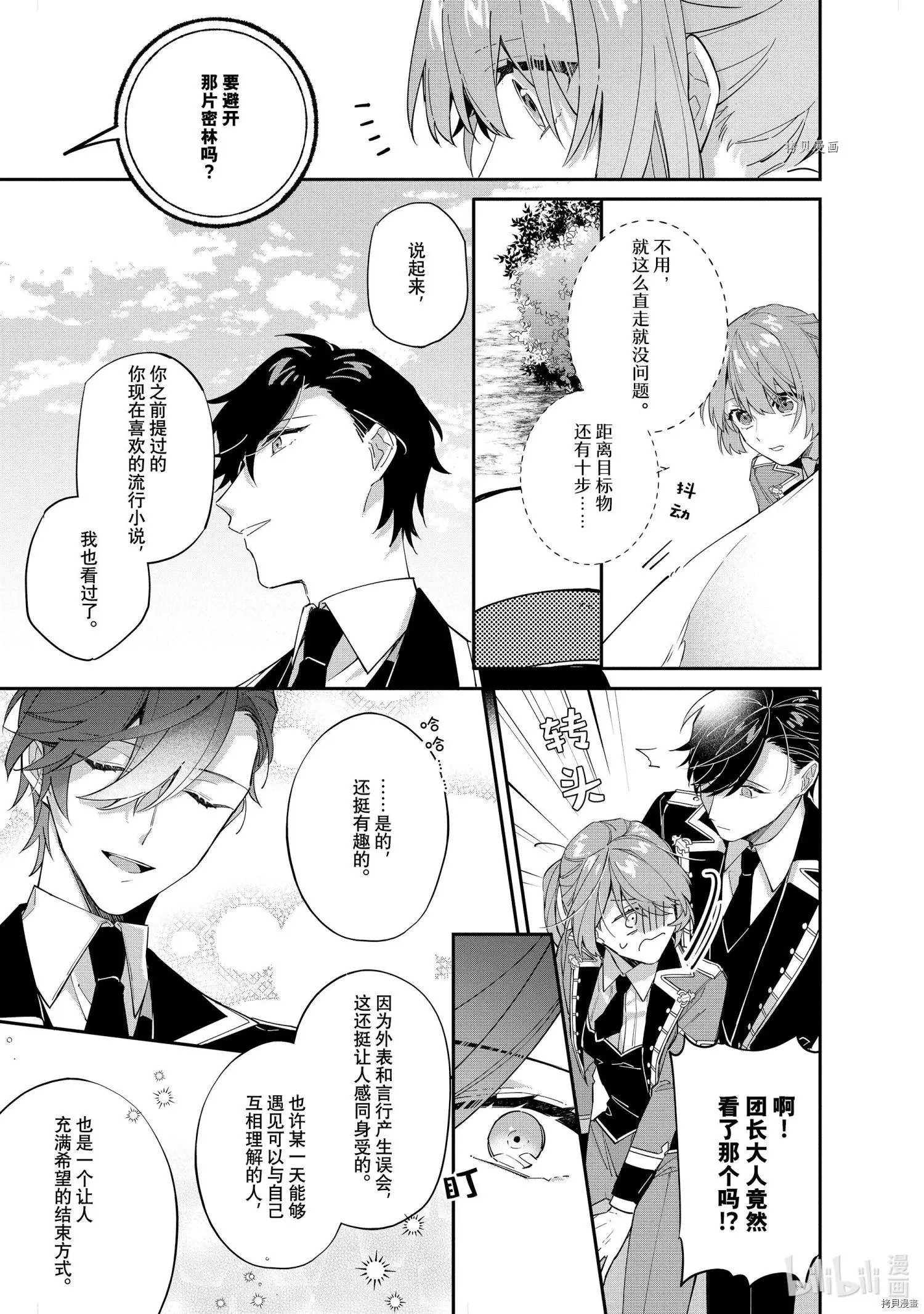 第09话