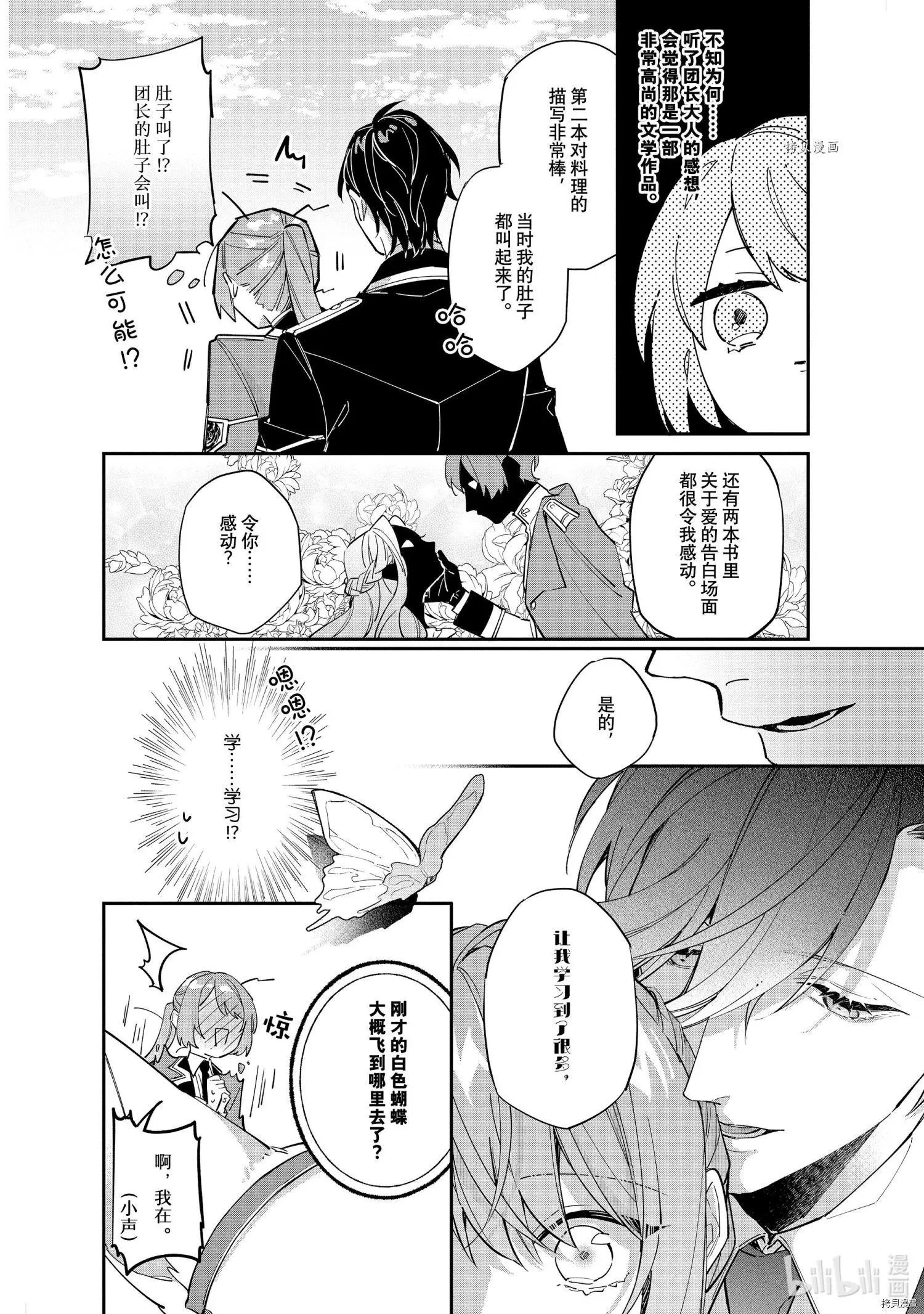 第09话