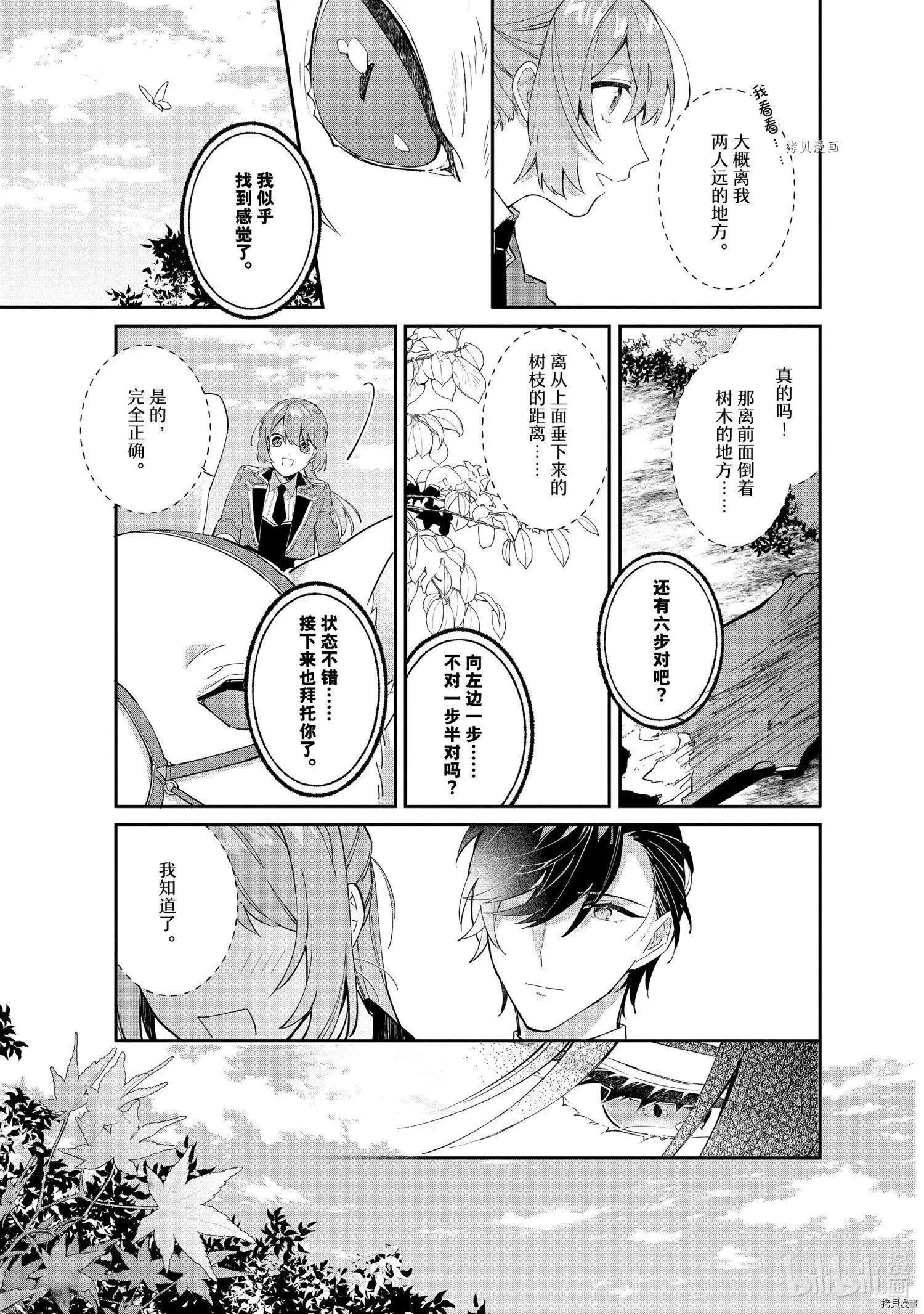 第09话