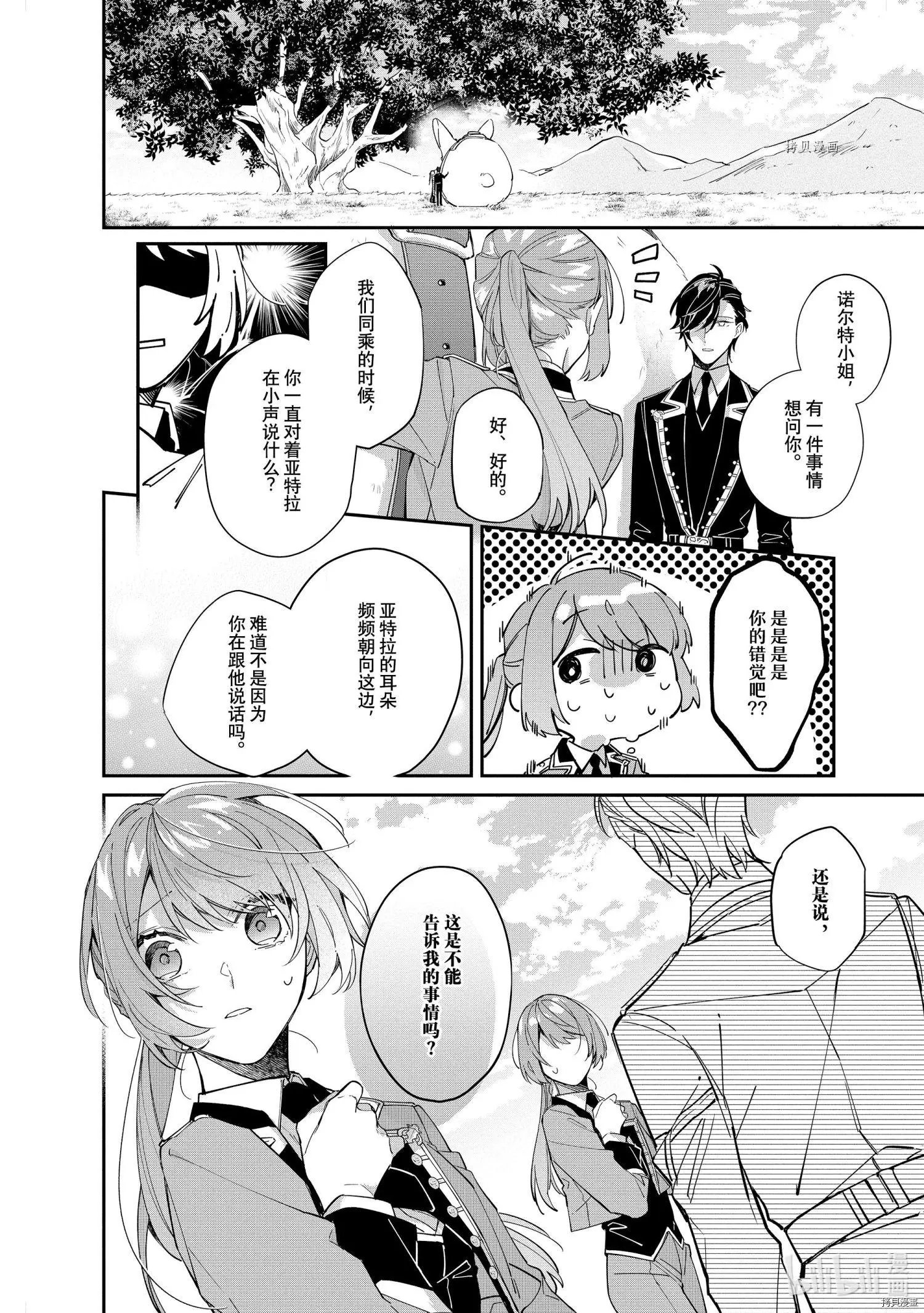 第09话