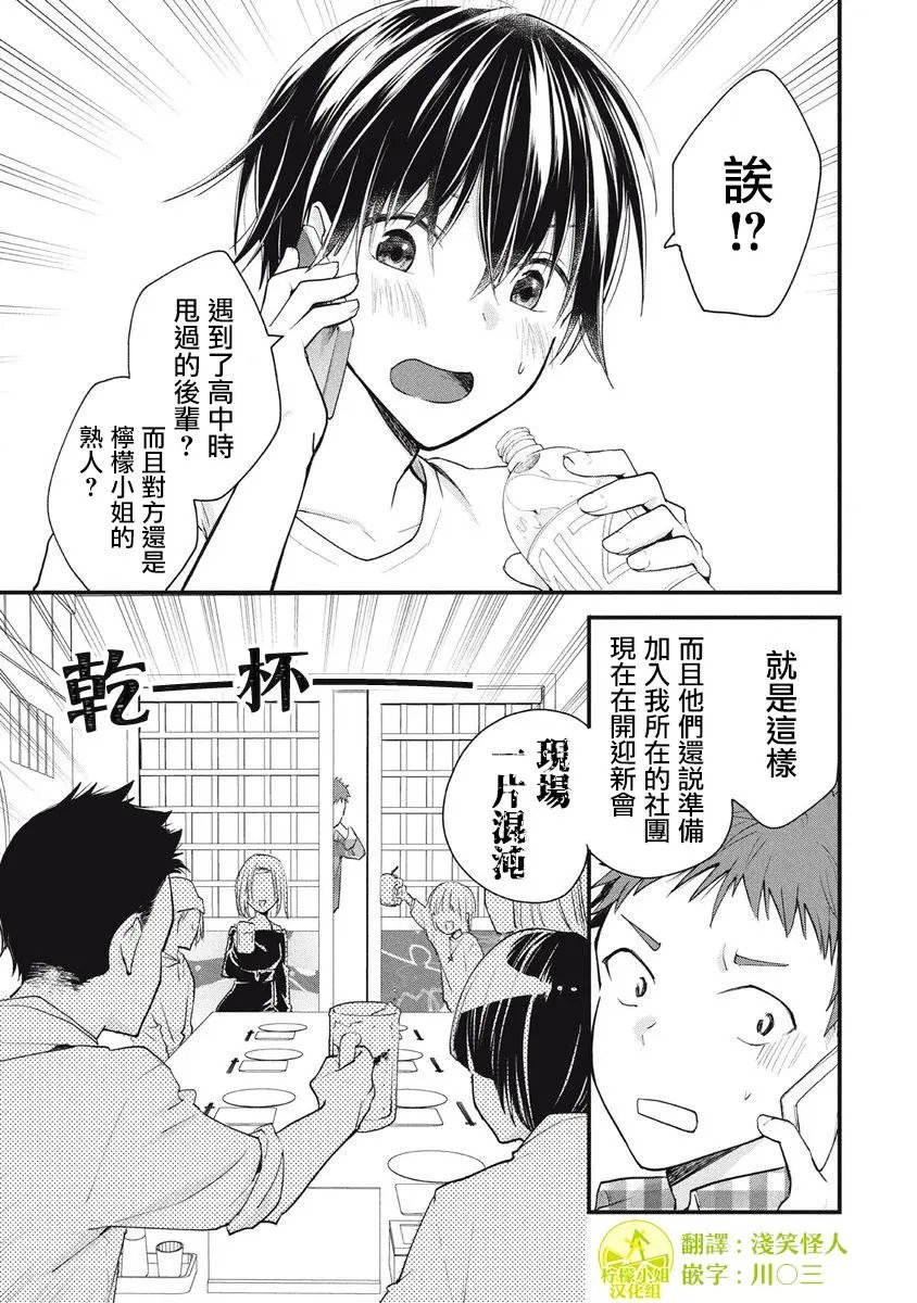 第79话