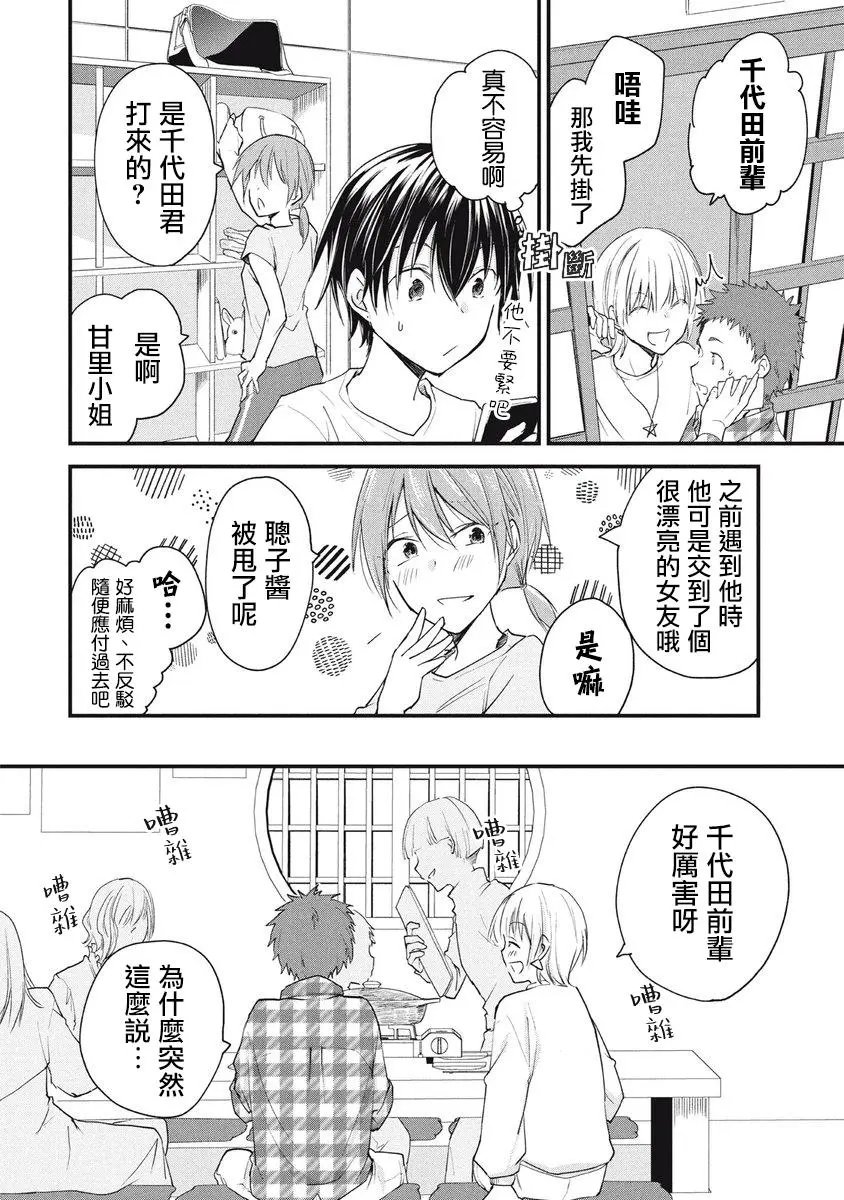 第79话