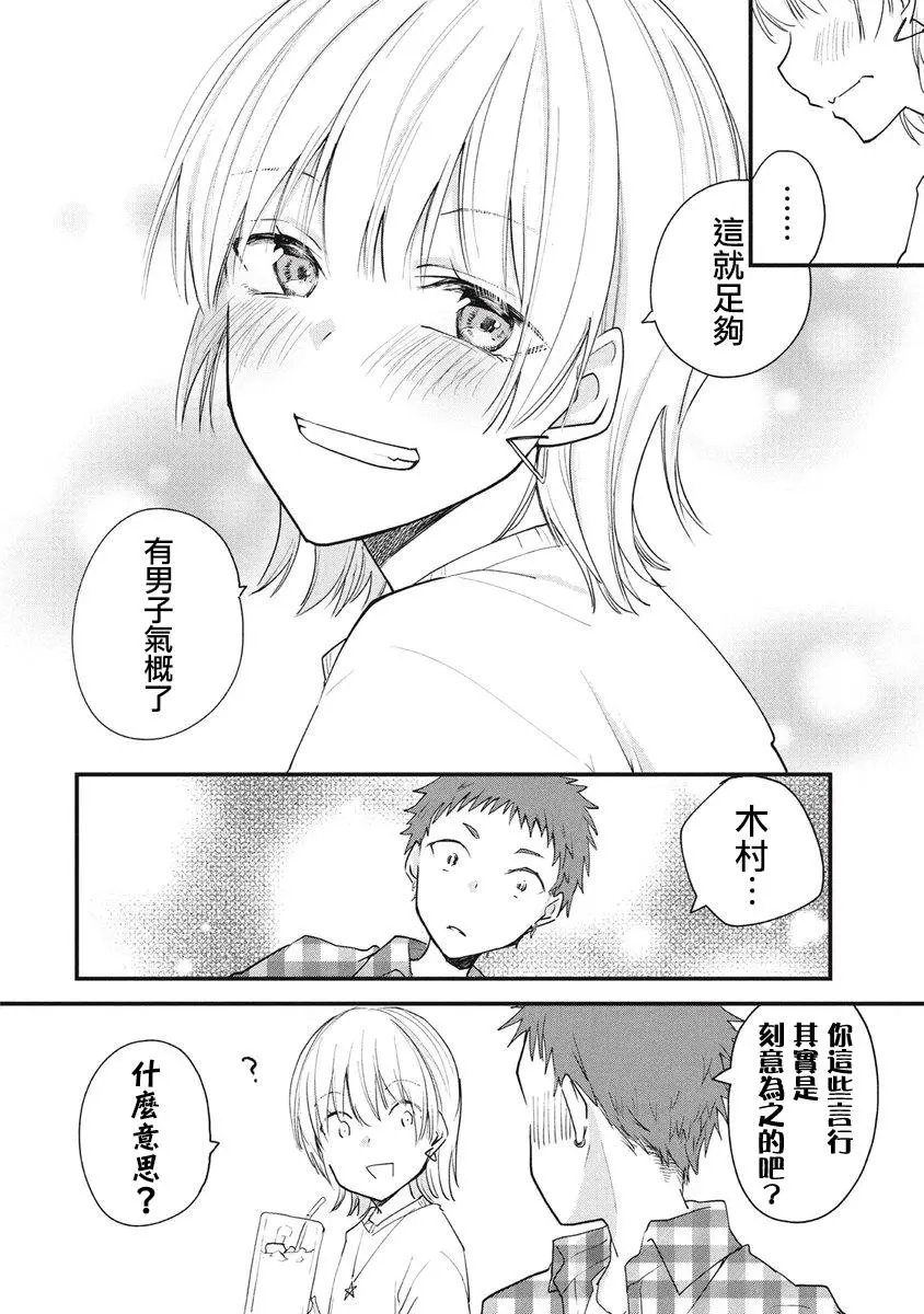 第79话