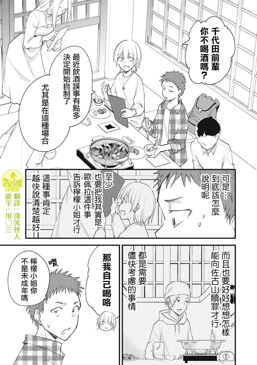 第80话