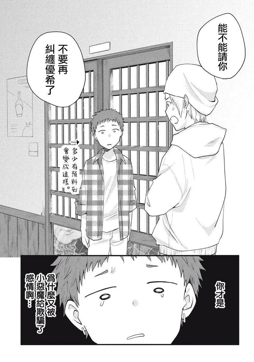 第80话