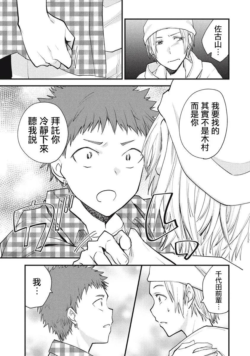 第81话