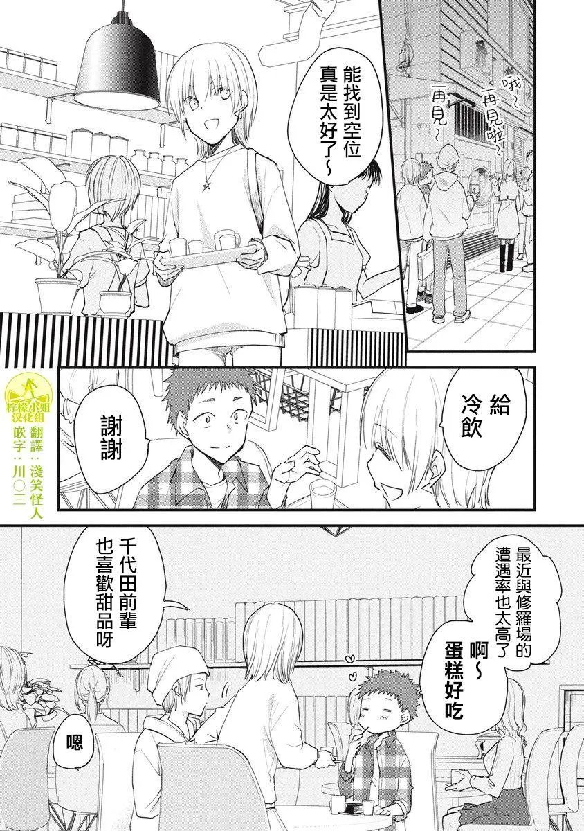 第83话