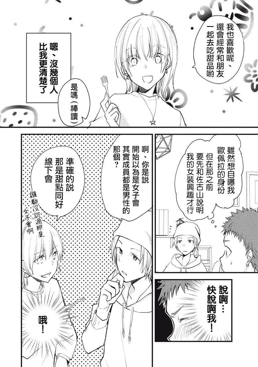 第83话