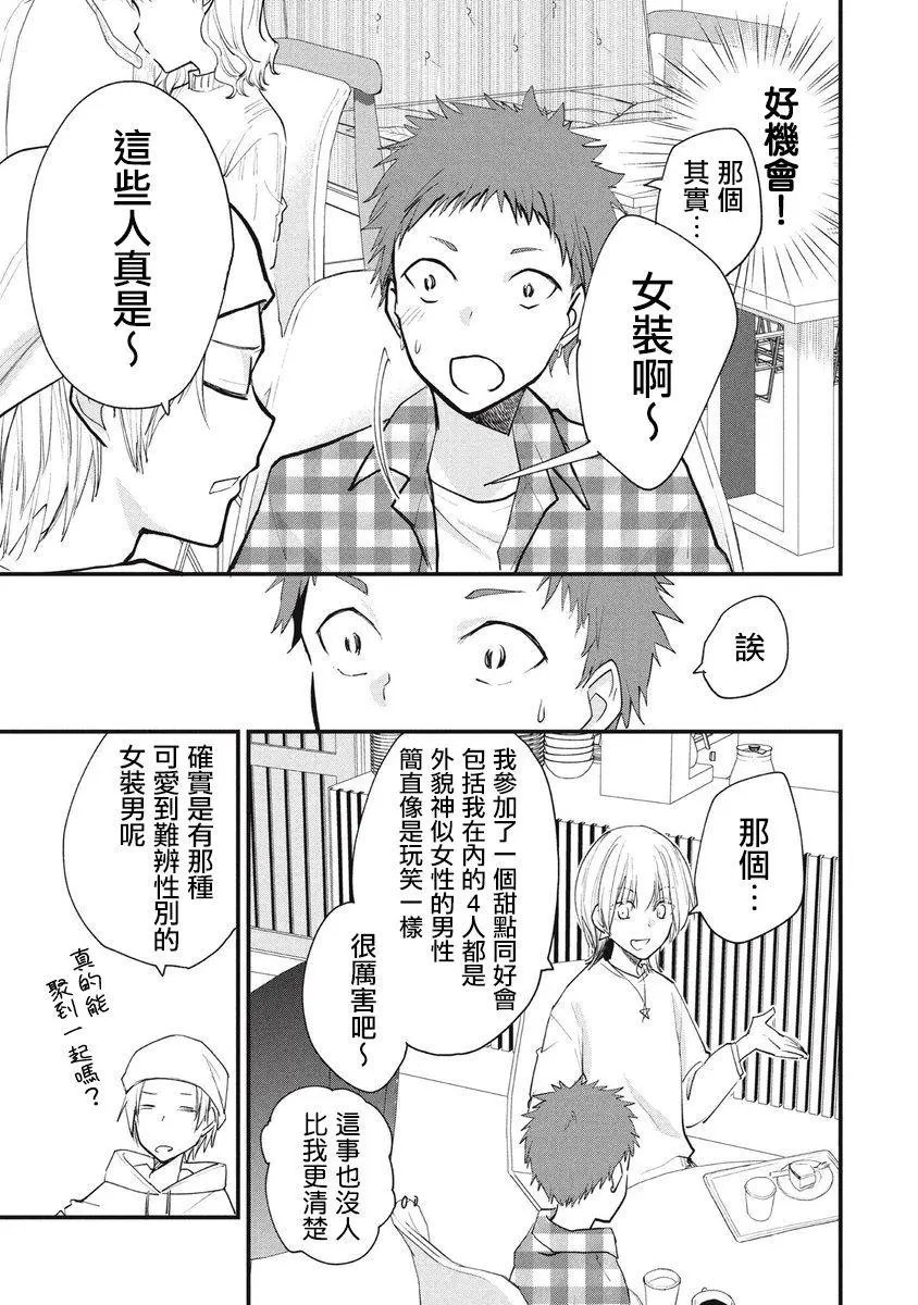 第83话
