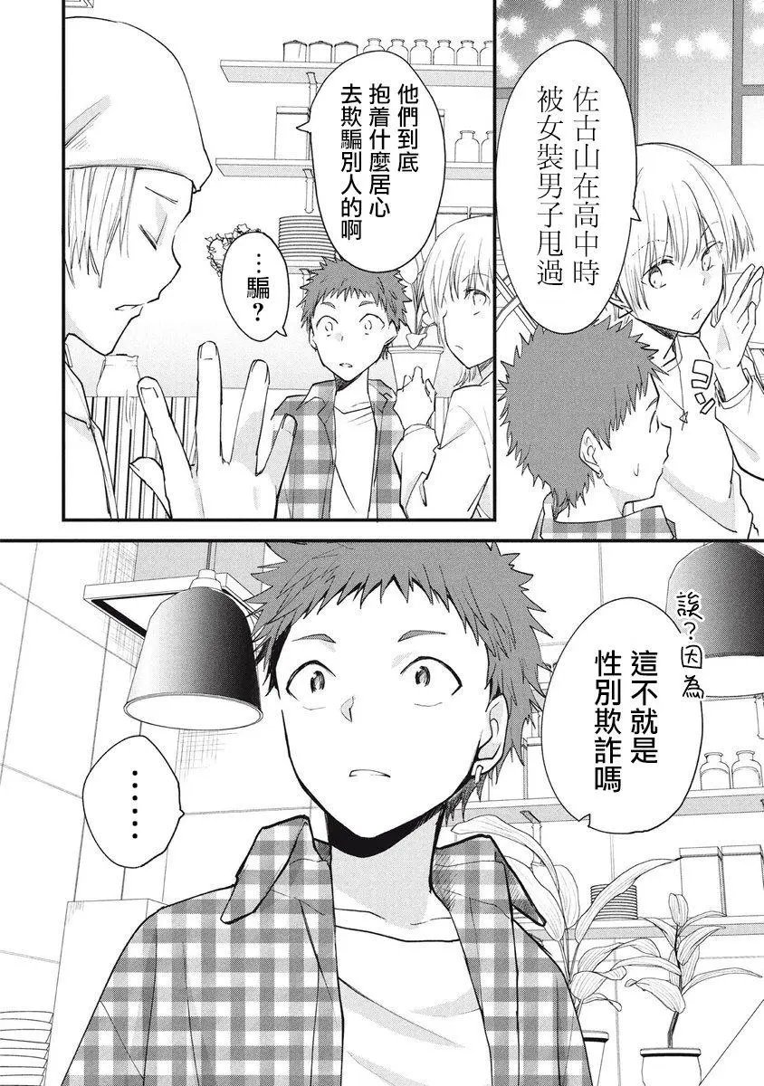 第83话