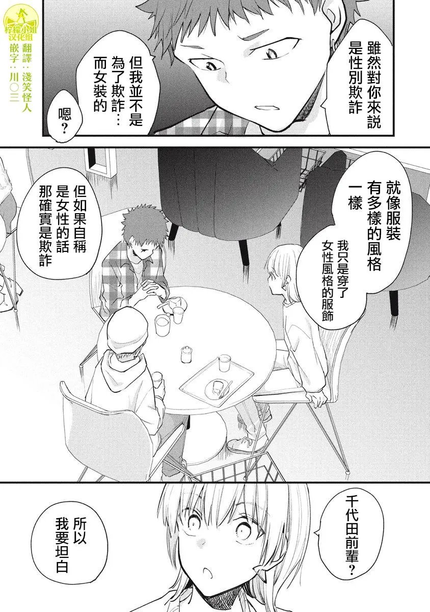第84话