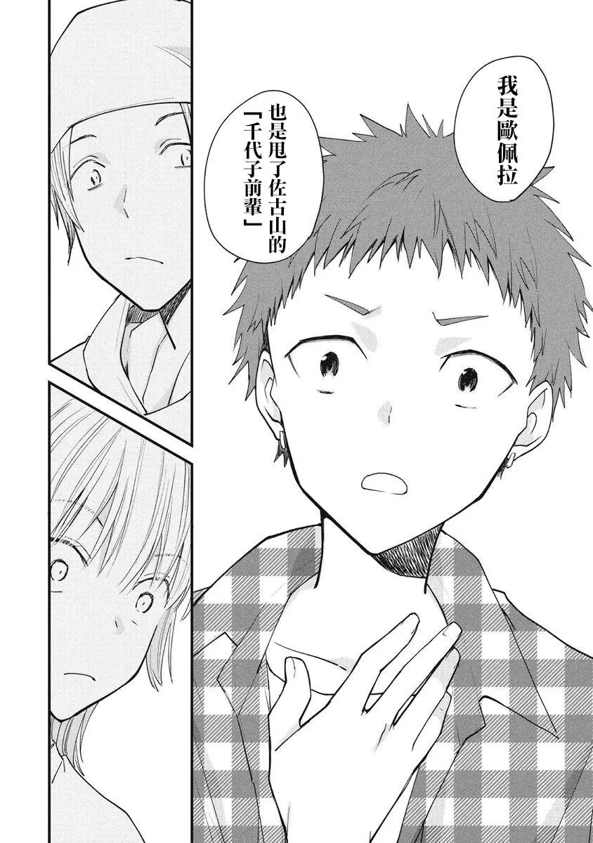 第84话