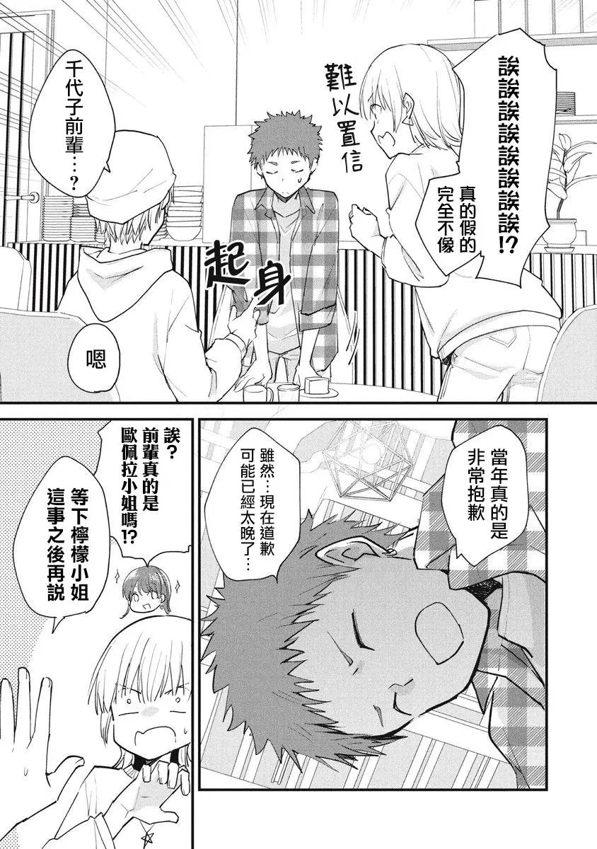 第84话