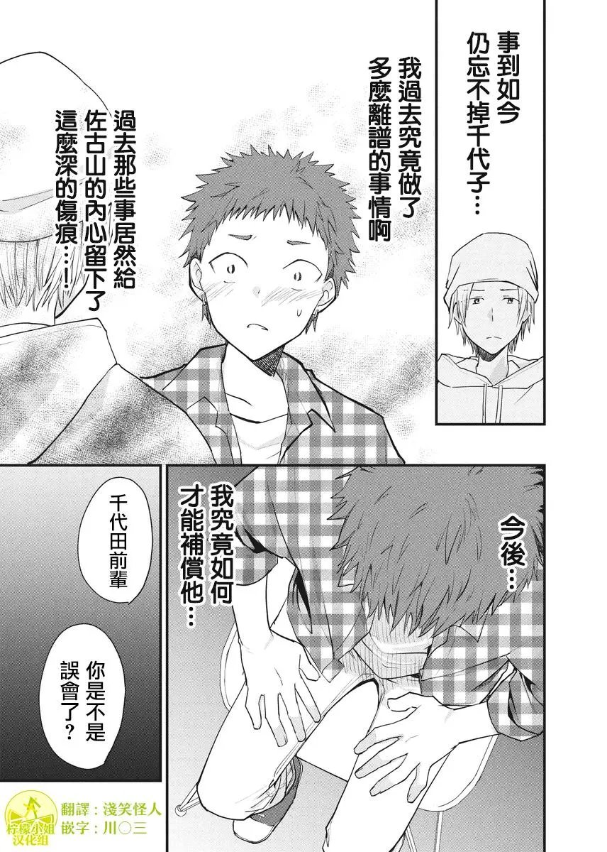 第85话