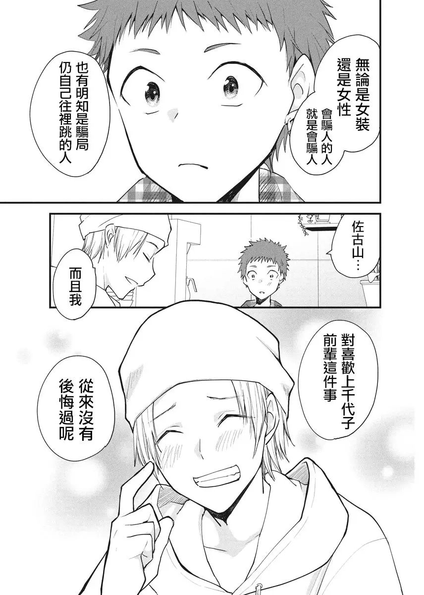 第85话