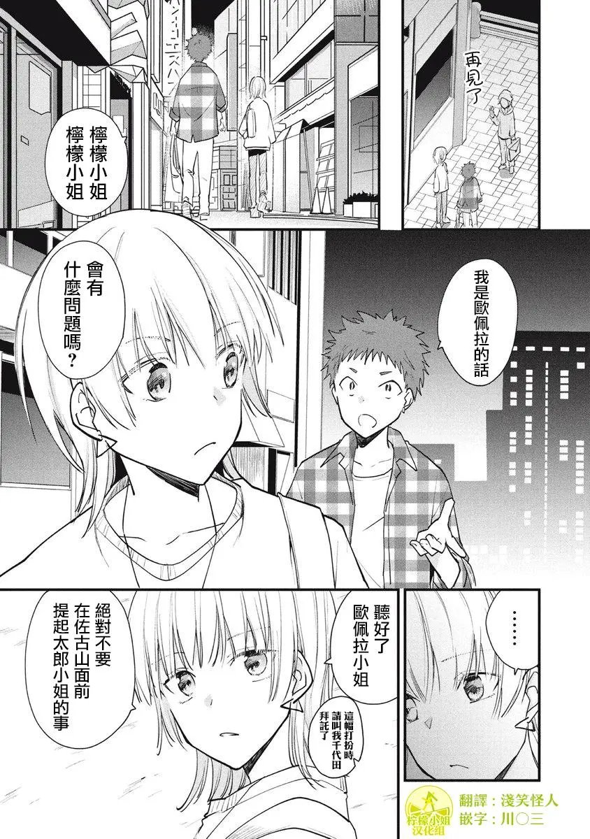 第86话