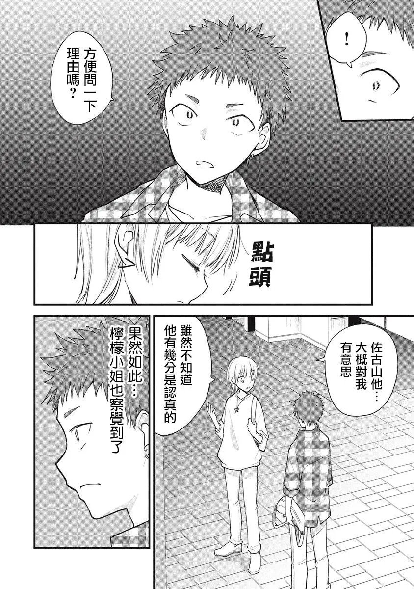 第86话