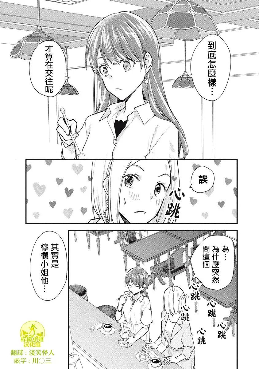 第88话