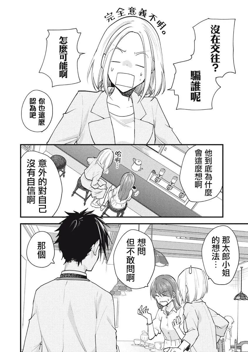 第88话