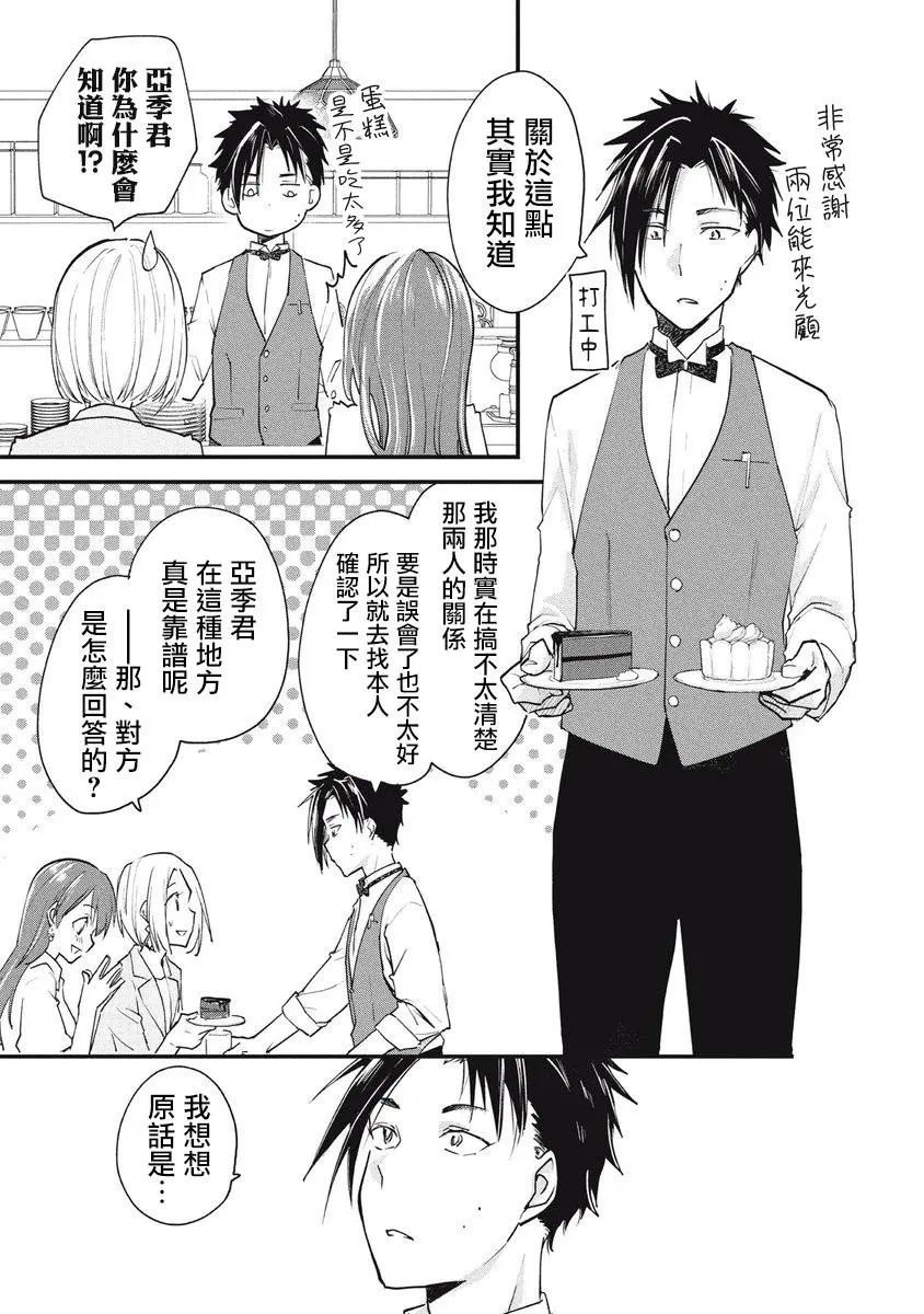 第88话