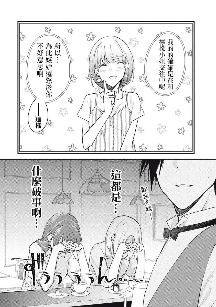 第88话