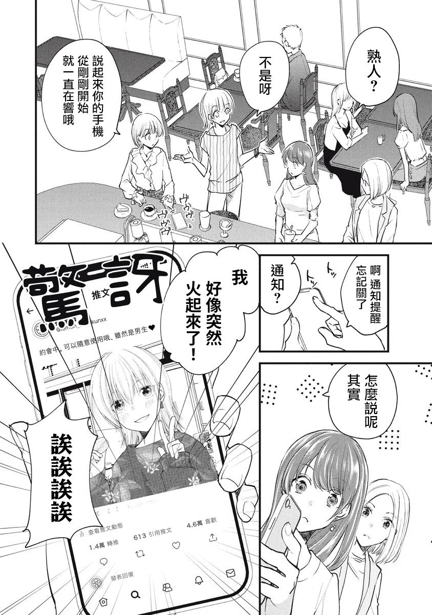 第94话