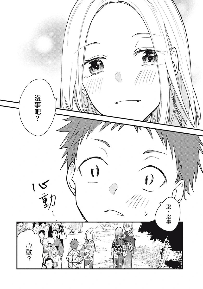 第103话
