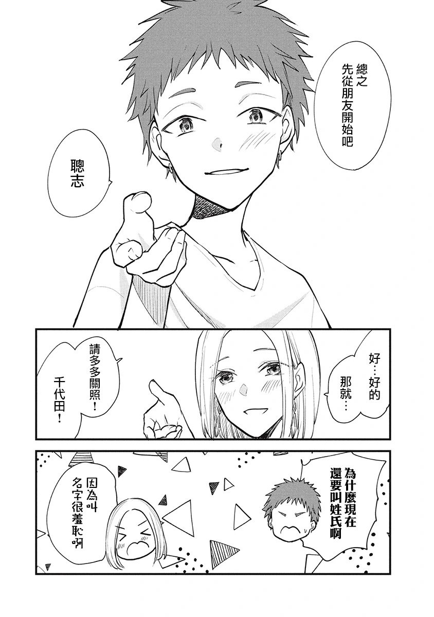 第105话