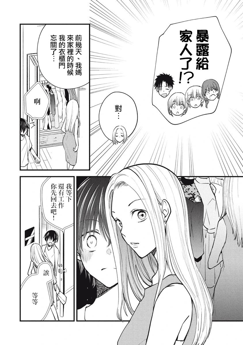 第106话