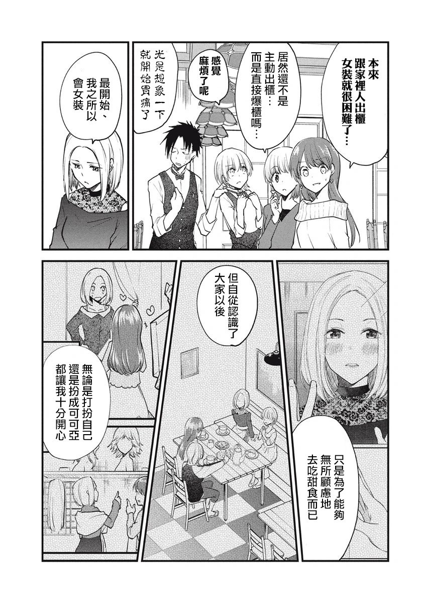 第106话