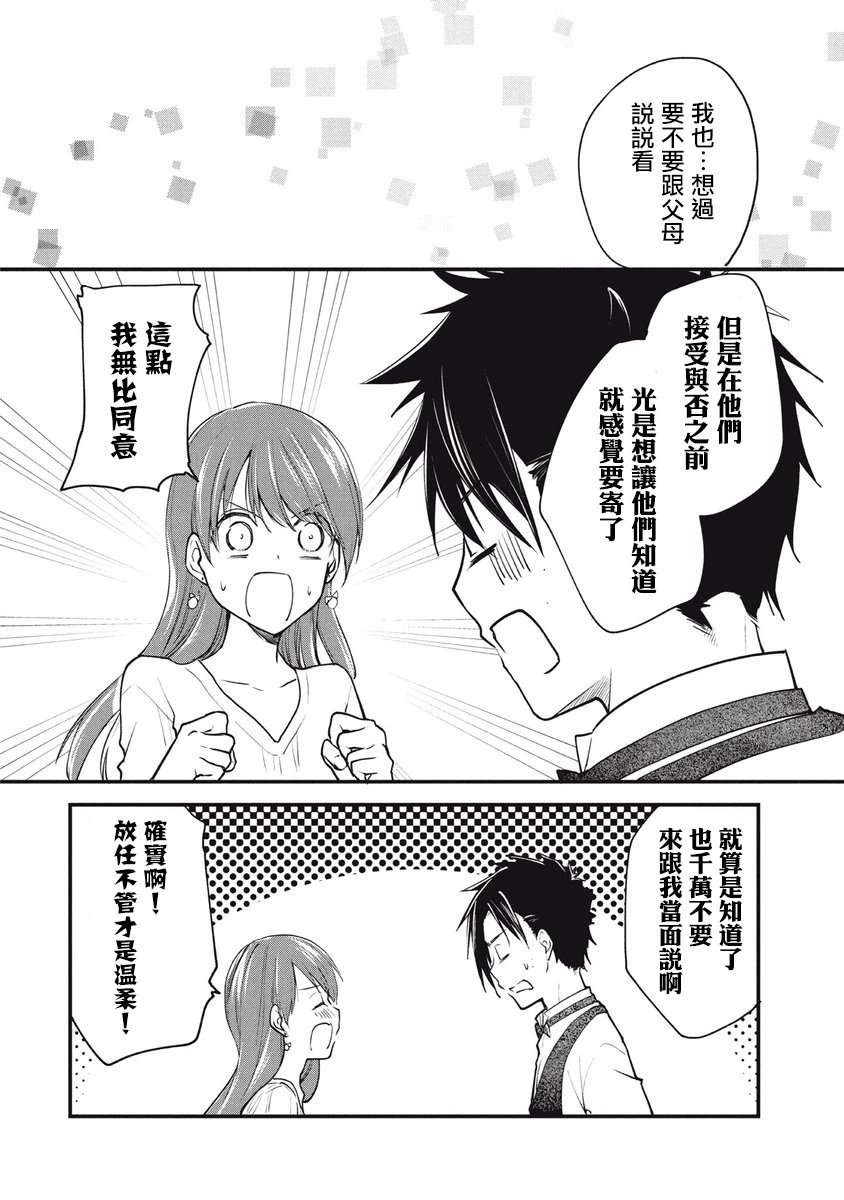 第109话