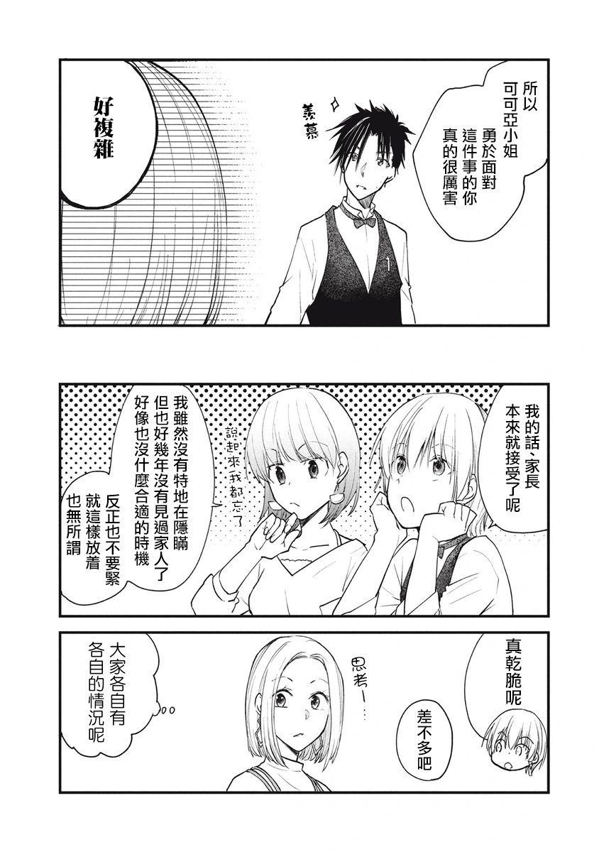 第109话