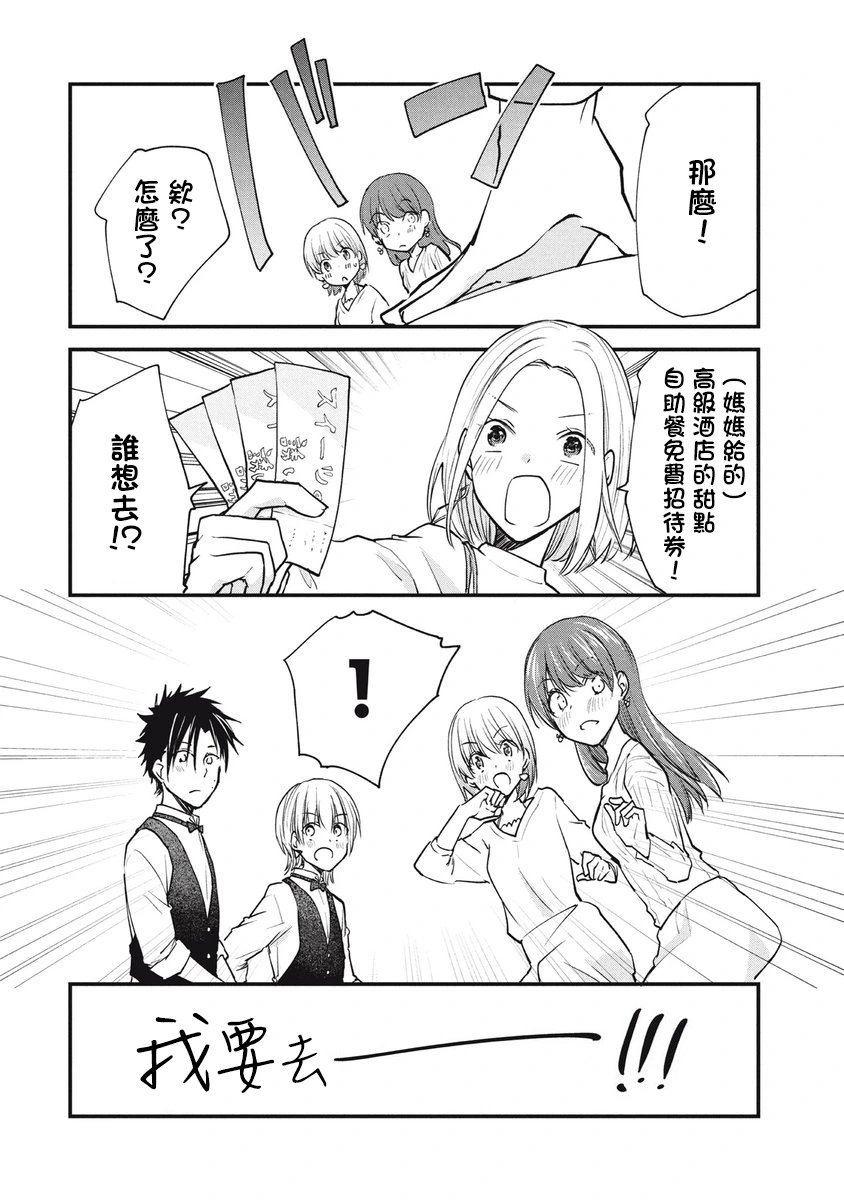 第109话