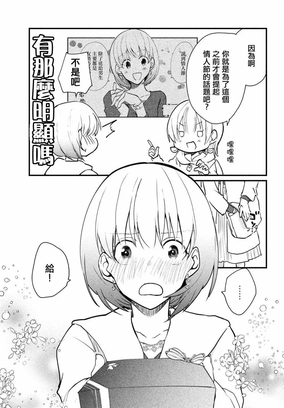 第8.7话