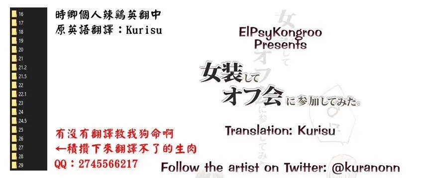 第8.7话