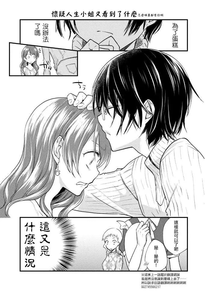 第10.1话