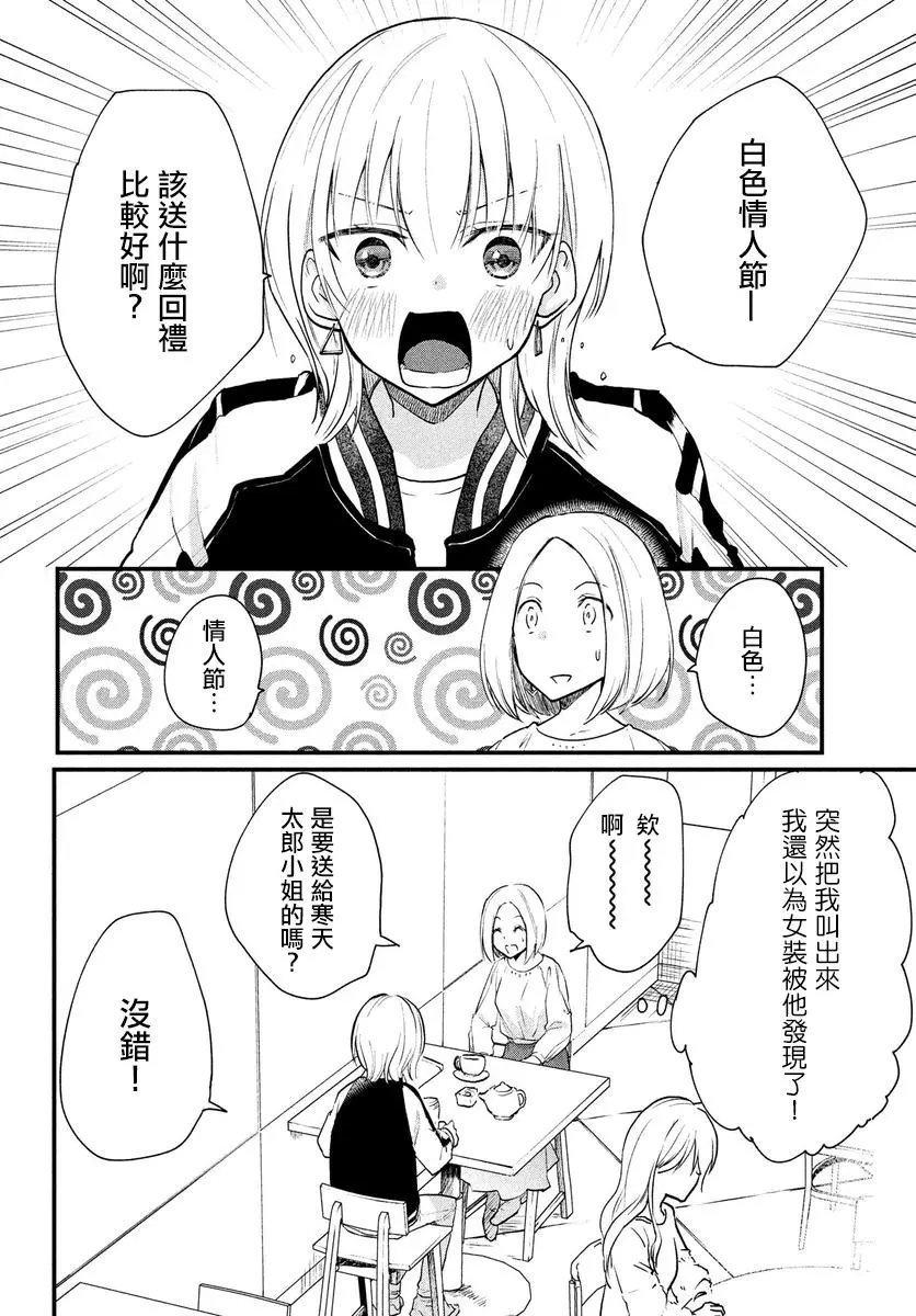 第11.2话