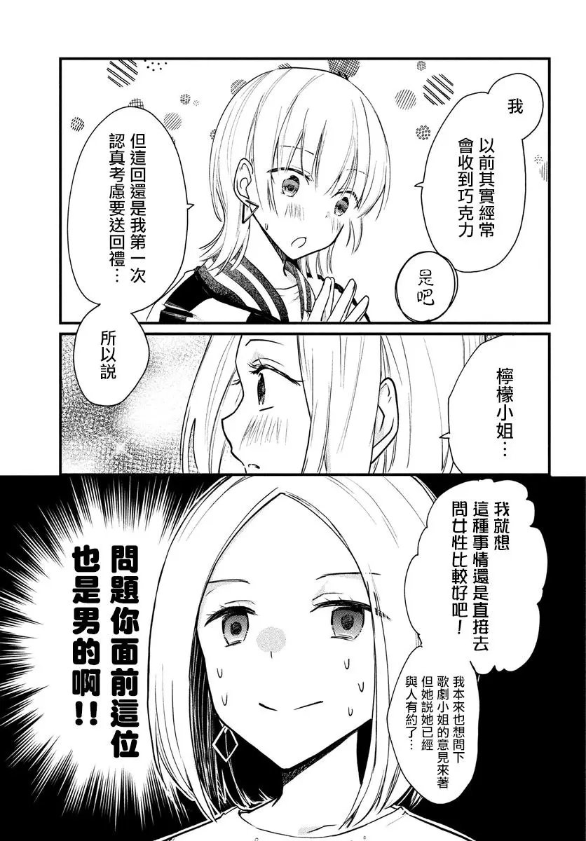第11.2话