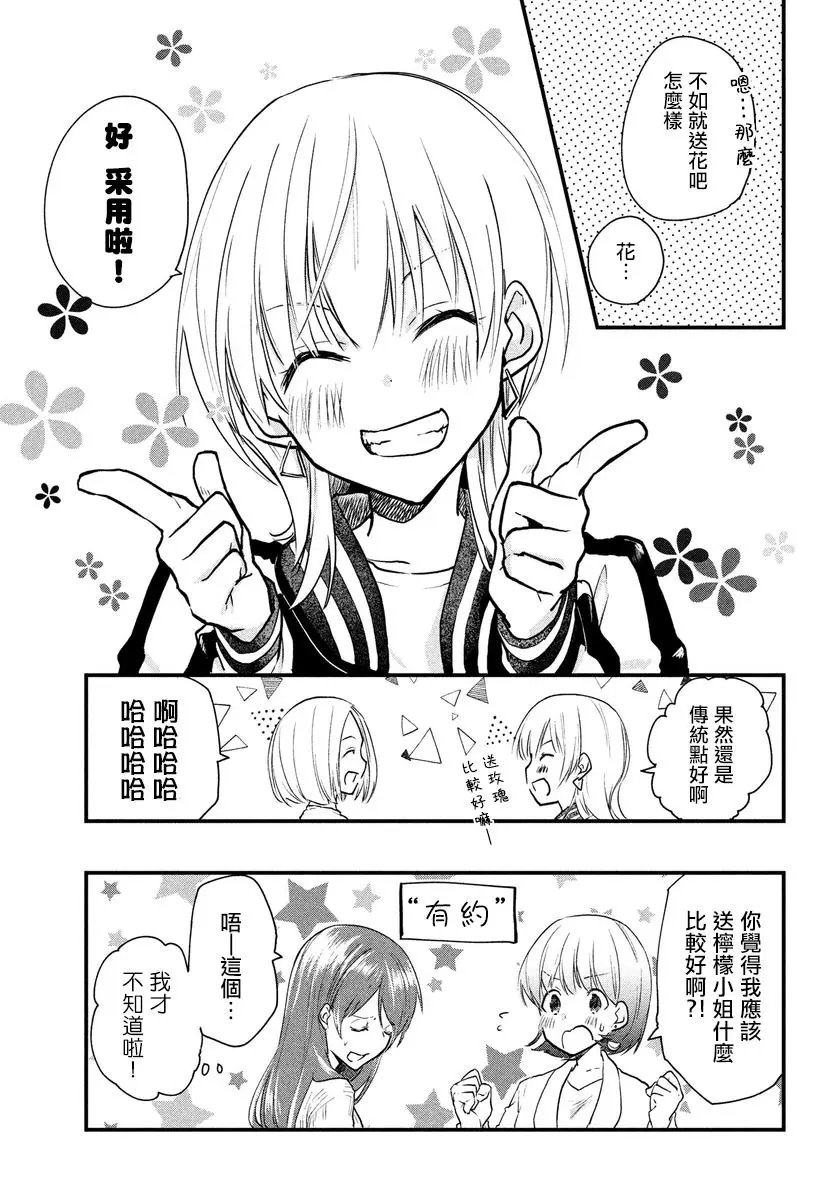 第11.2话