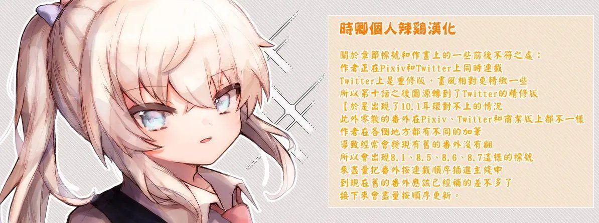 第11.2话