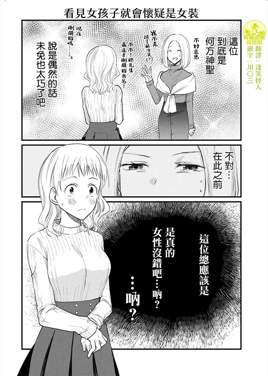 第19.5话